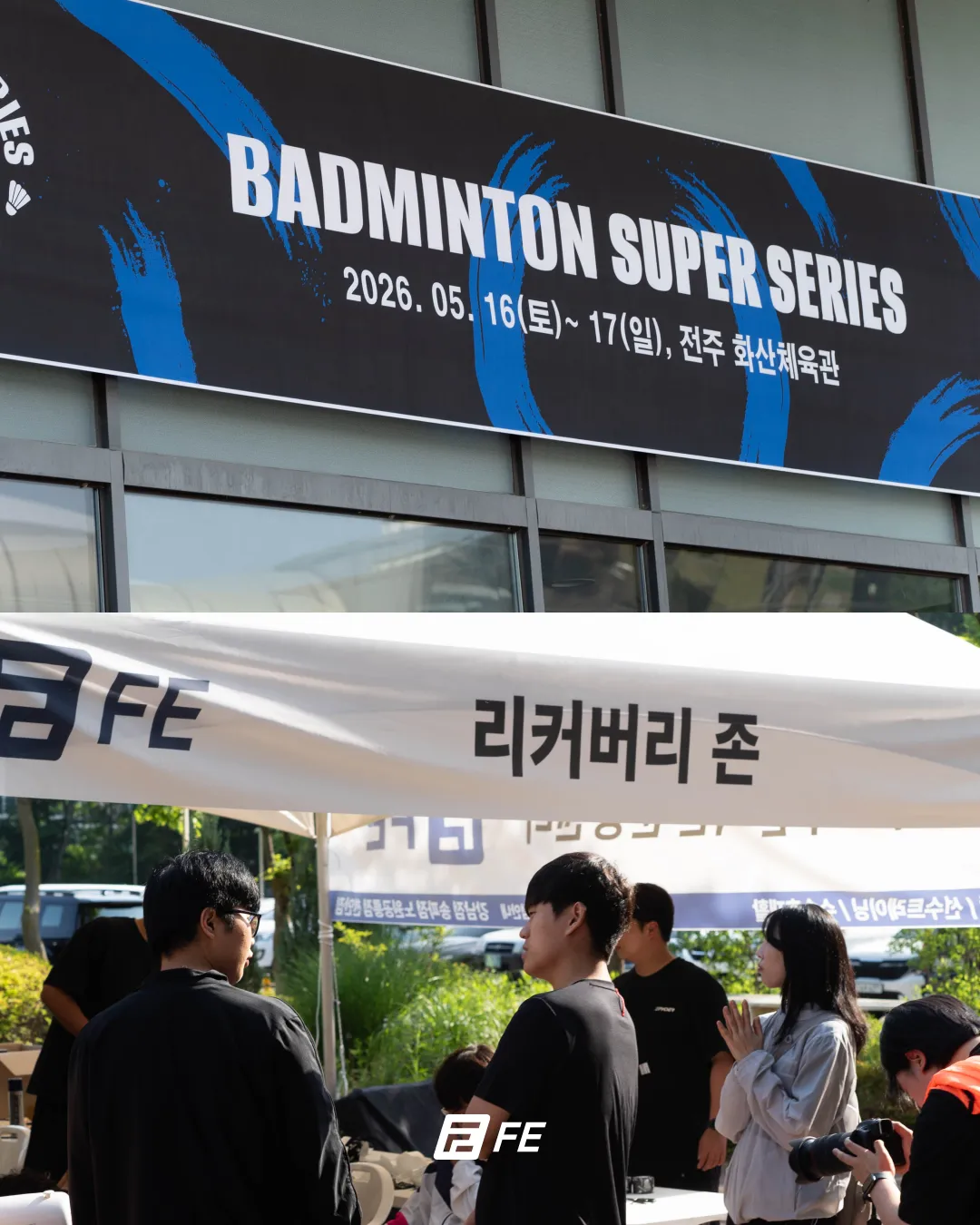 🏸 2026 SPYDER BADMINTON SUPER SERIES IN JEONJU X FETC 2