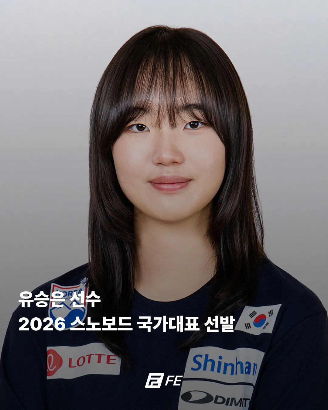 유승은 선수, 스노보드 국가대표 선발