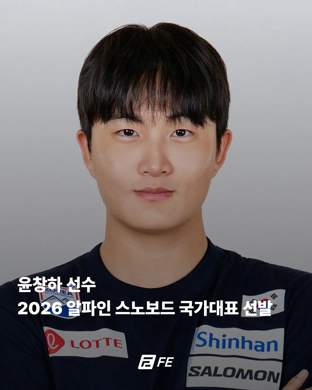 윤창하 선수, 스노보드 국가대표 선발