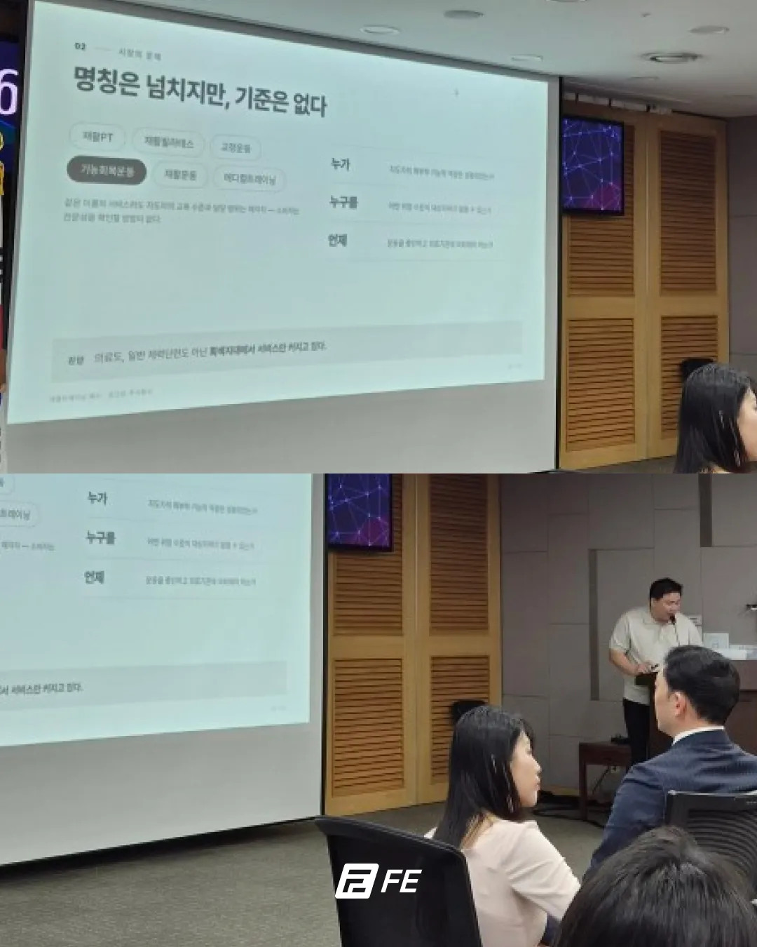 제 2차 국가웰니스정책포럼: 웰니스 산업의 기준을 논하다 2