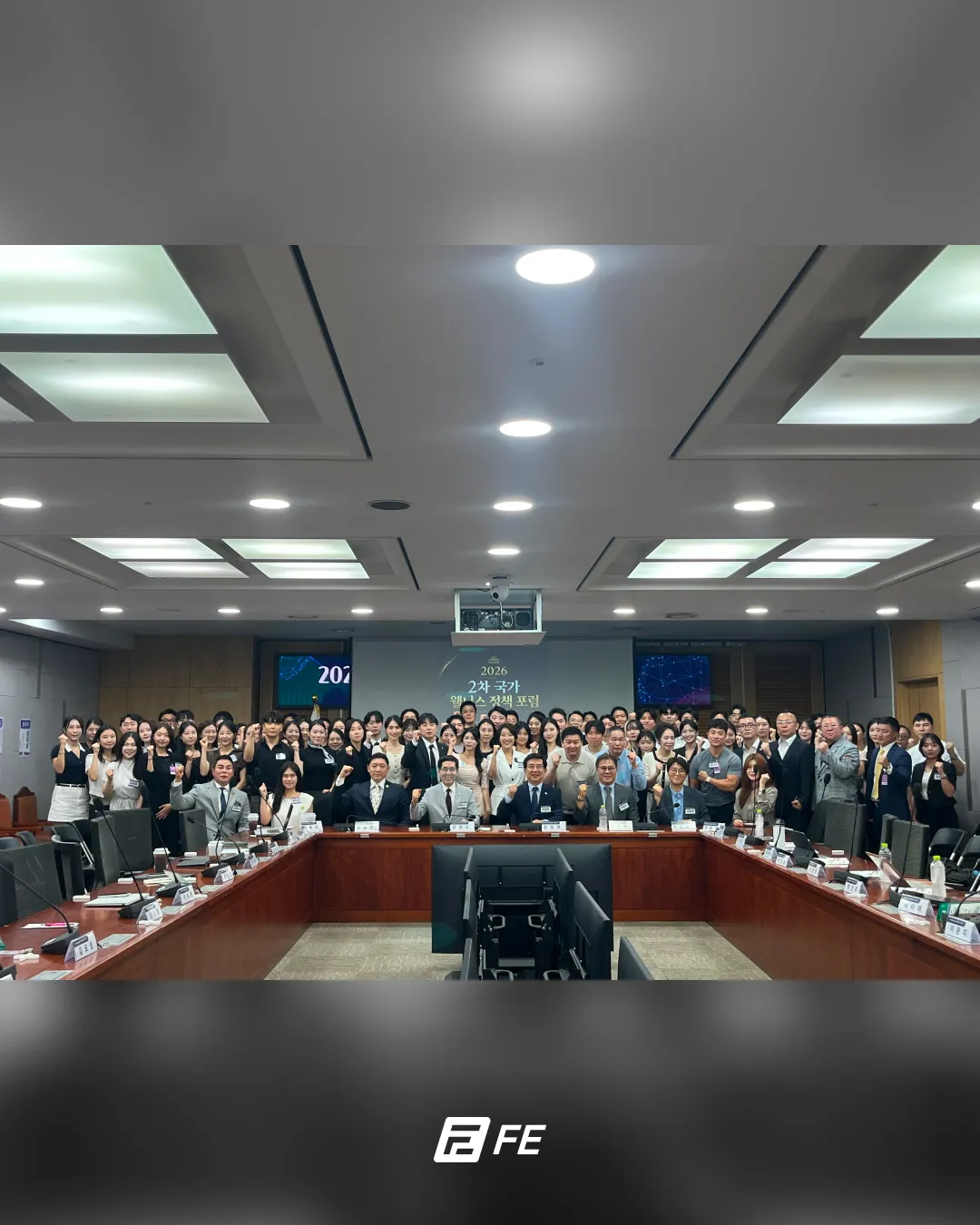 제 2차 국가웰니스정책포럼: 웰니스 산업의 기준을 논하다 4